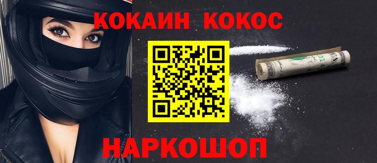 Cocaine Fish Scale Озёрск