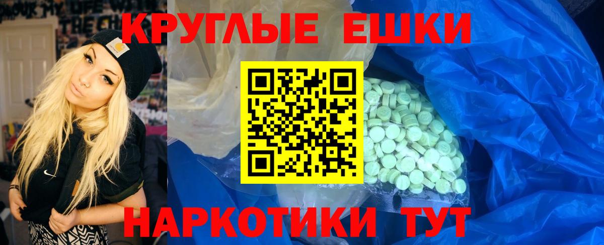 Озёрск  ЭКСТАЗИ  Вход с VPN  ЭКСТАЗИ 300 mg  Ecstasy таблы 