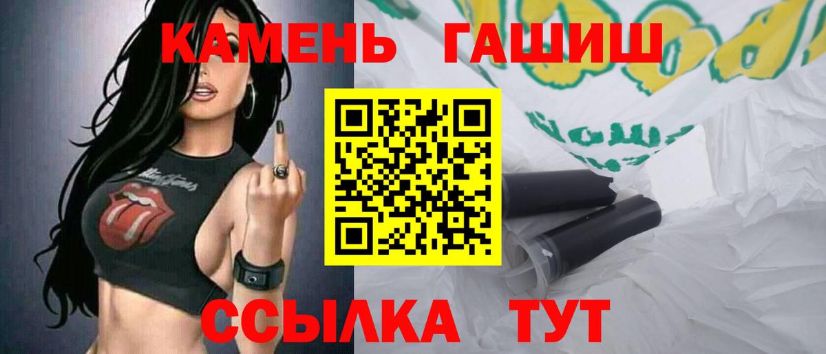 Озёрск  ГАШИШ Premium  Вход с VPN  Гашиш VHQ 