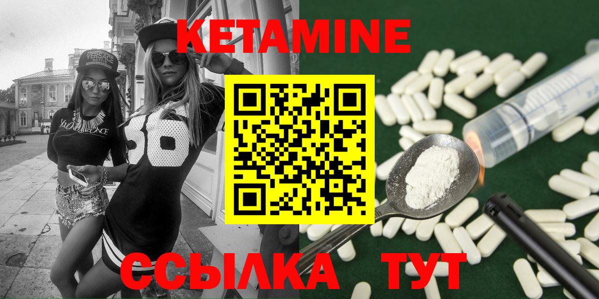 КЕТАМИН ketamine Озёрск