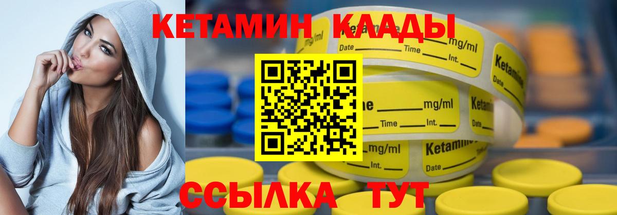 Кетамин ketamine  КЕТАМИН ketamine  Озёрск  Вход с VPN 