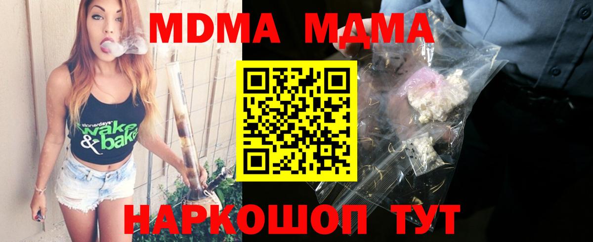 Озёрск  МДМА кристаллы  Вход с VPN 