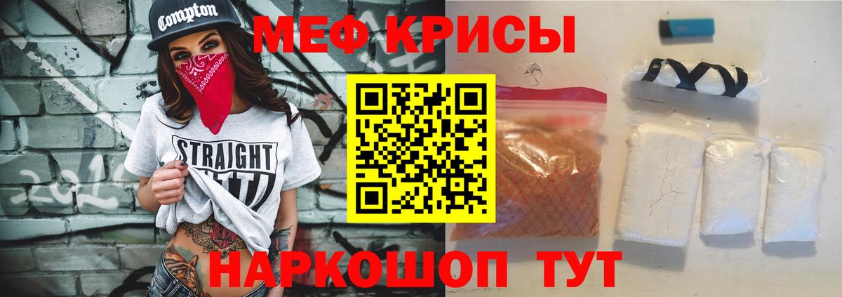 Меф  Вход с VPN  Меф  Озёрск  МЕФ VHQ  Меф 4 MMC 