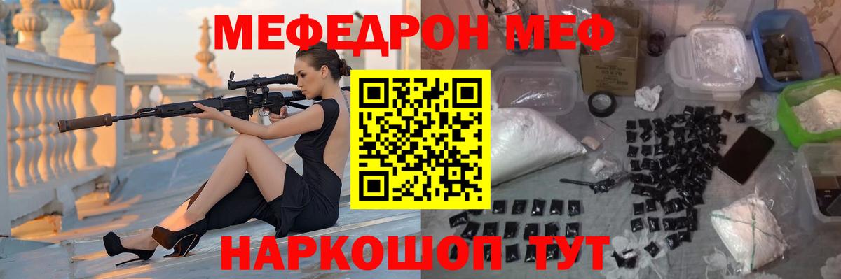 Меф мяу мяу кристаллы Озёрск