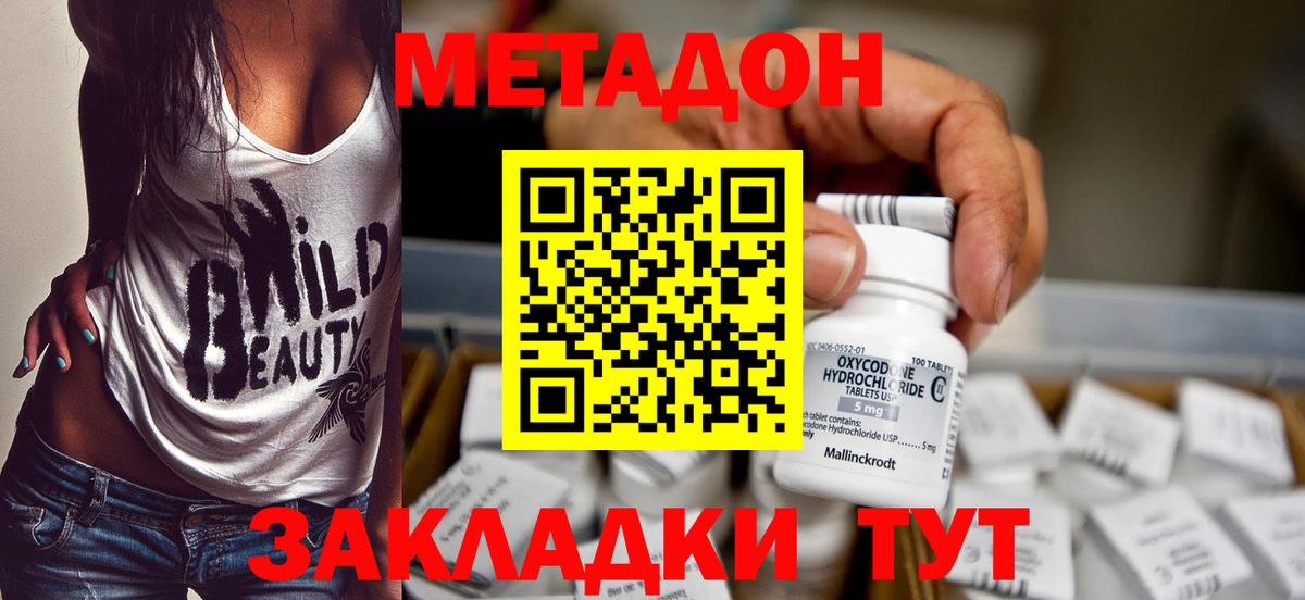 Озёрск  МЕТАДОН methadone  Вход с VPN  МЕТАДОН VHQ 