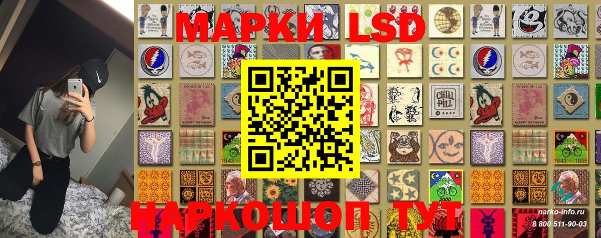 Марки NBOMe 1500мкг  Марки NBOMe  Озёрск  Вход с VPN 