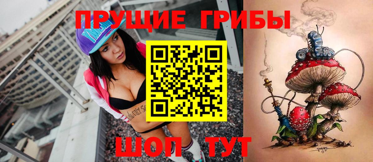 Псилоцибиновые грибы мицелий  Галлюциногенные грибы мухоморы  Вход с VPN  Озёрск 