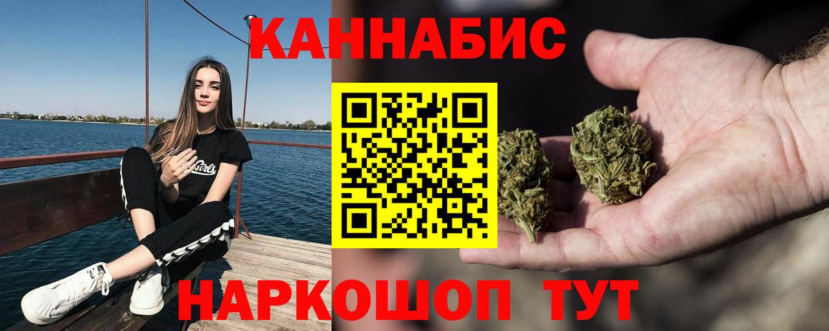 Марихуана гибрид Озёрск